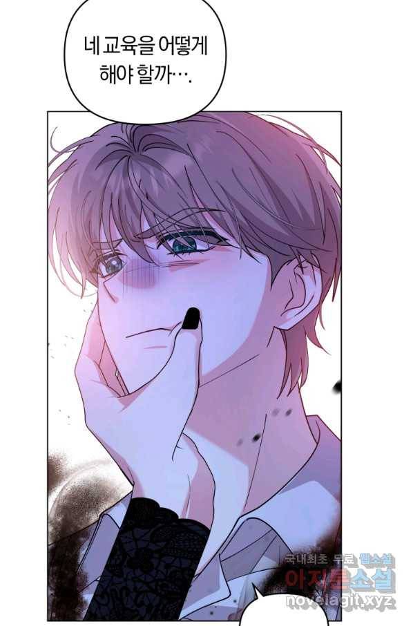 악역에게 청혼받았습니다 69화 72