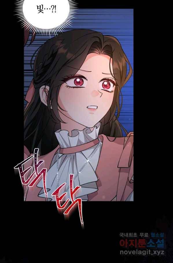 악역에게 청혼받았습니다 69화 80