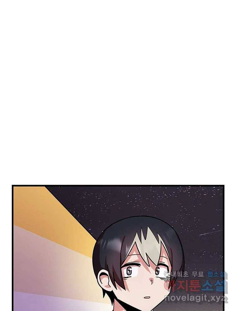 이별로 와요 19화 1
