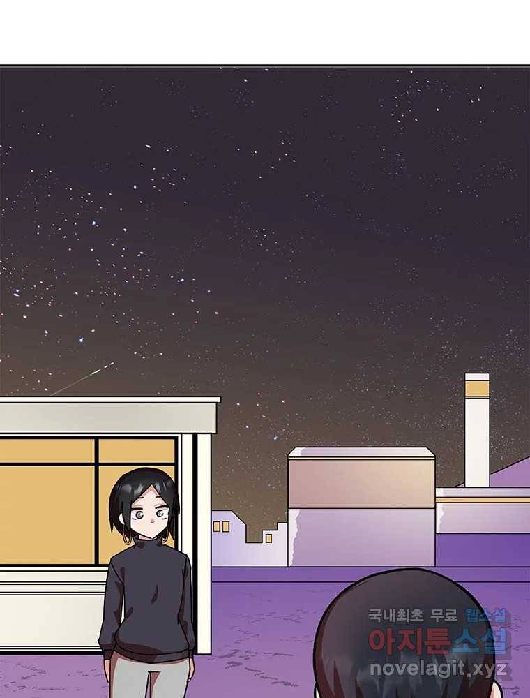 이별로 와요 19화 3