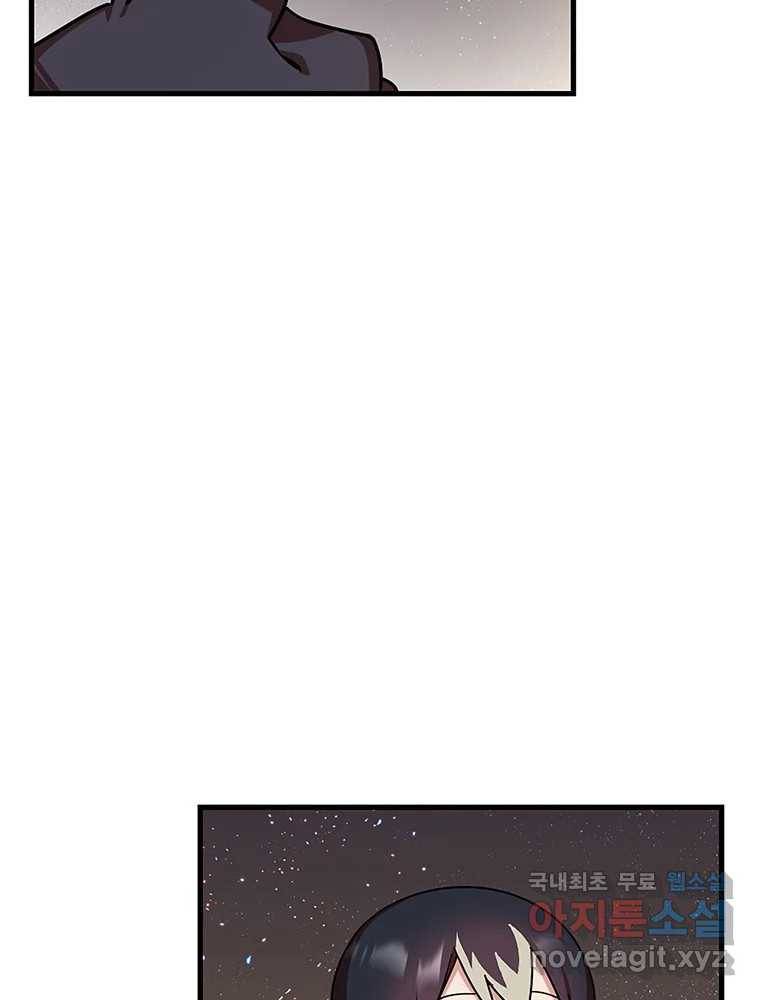 이별로 와요 19화 6