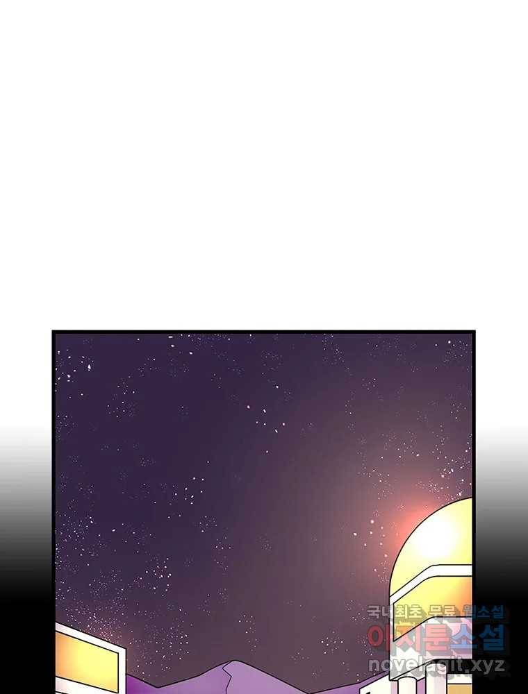 이별로 와요 19화 9