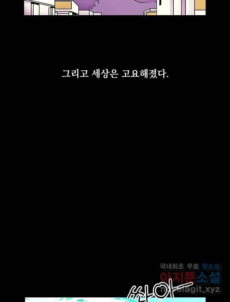 이별로 와요 19화 10