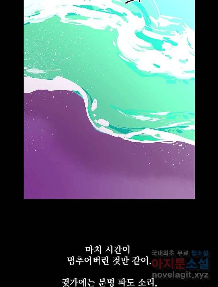 이별로 와요 19화 11