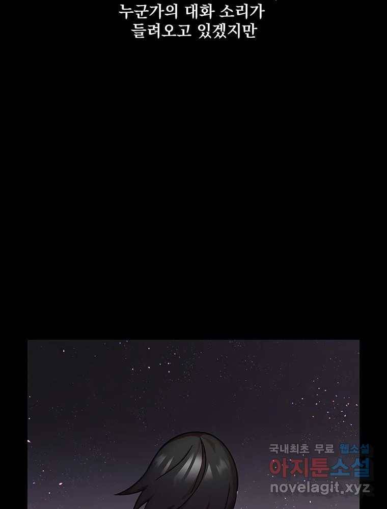 이별로 와요 19화 12