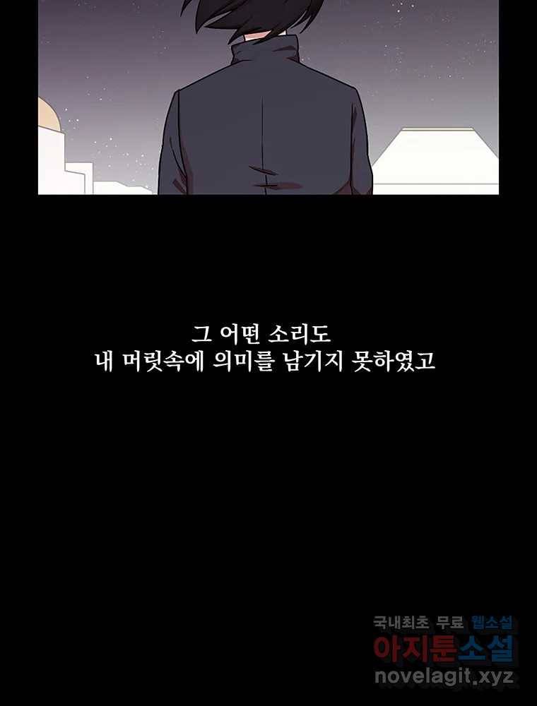이별로 와요 19화 13