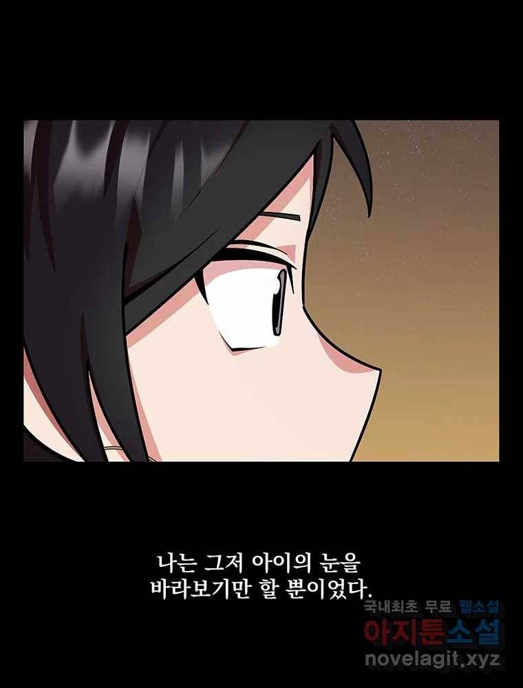 이별로 와요 19화 14
