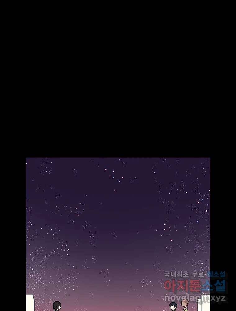 이별로 와요 19화 15