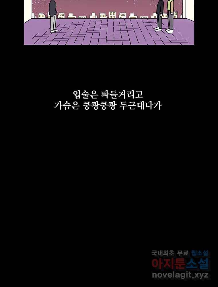 이별로 와요 19화 16