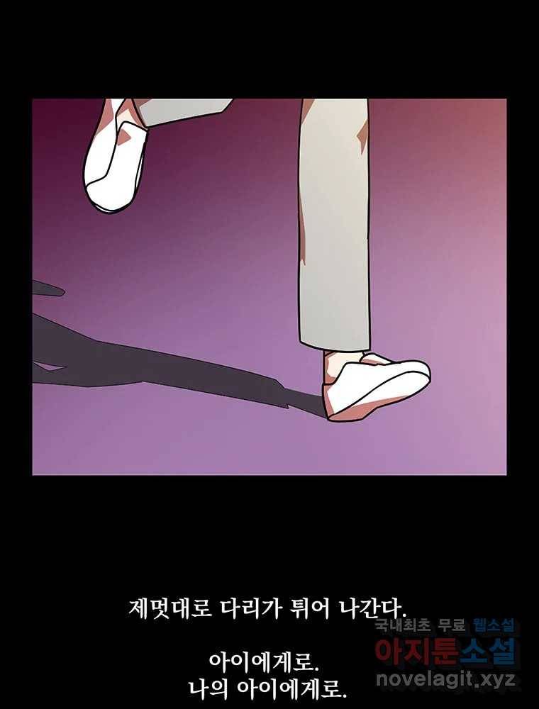 이별로 와요 19화 17