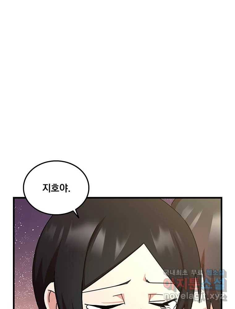 이별로 와요 19화 20
