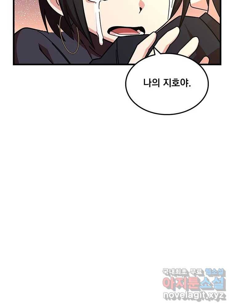 이별로 와요 19화 21