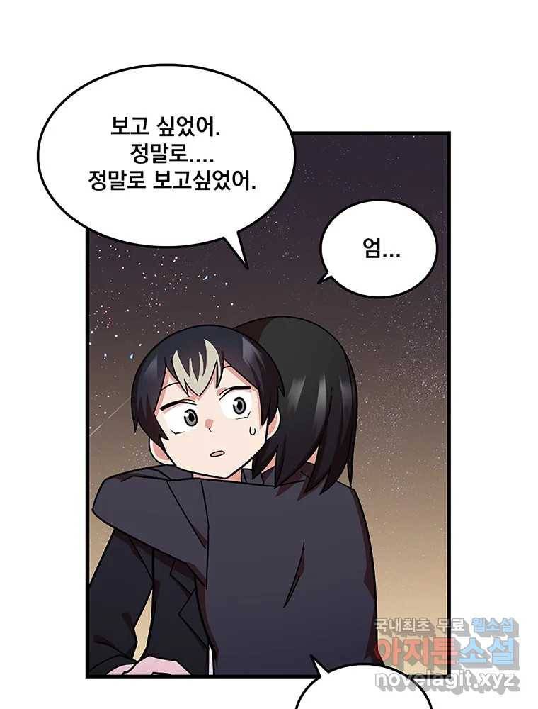 이별로 와요 19화 22