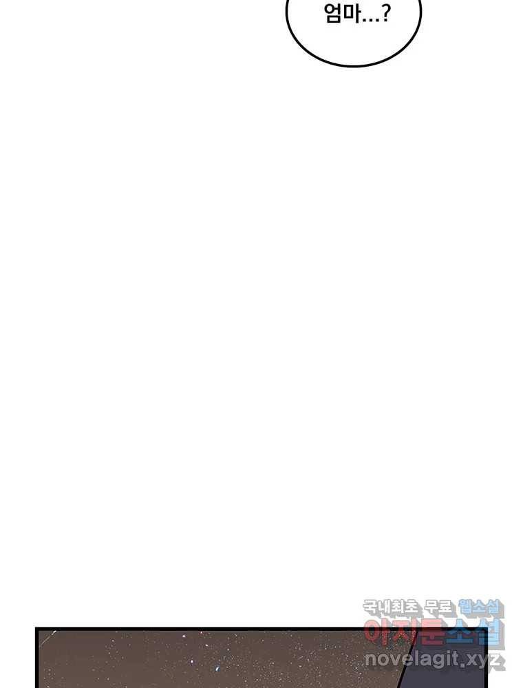 이별로 와요 19화 23