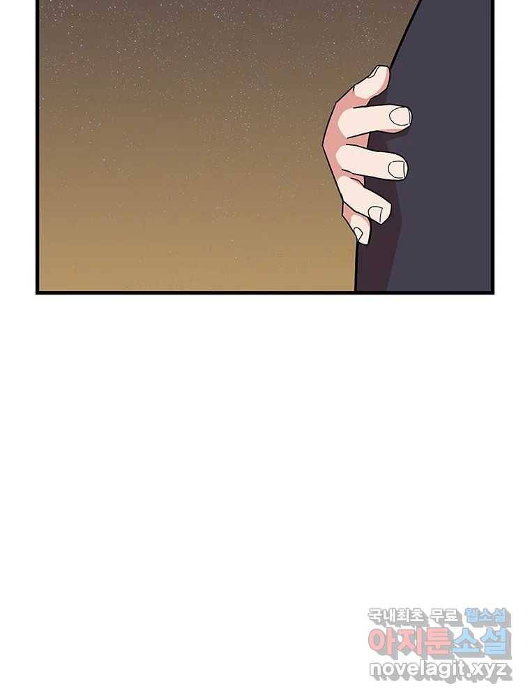 이별로 와요 19화 25