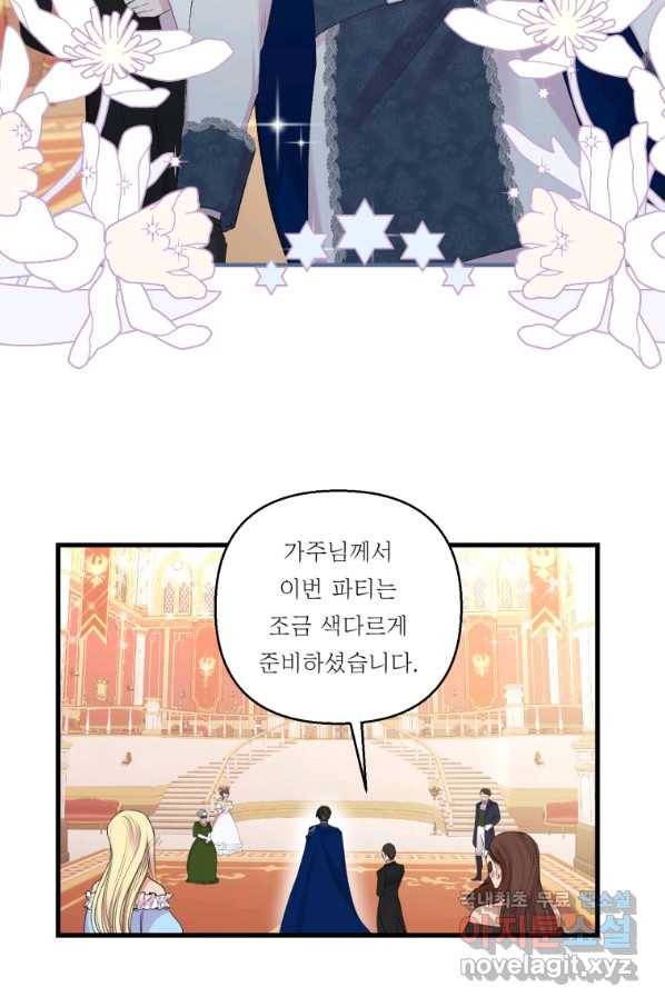 아기 황후님 73화 4