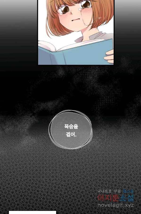 아기 황후님 73화 13
