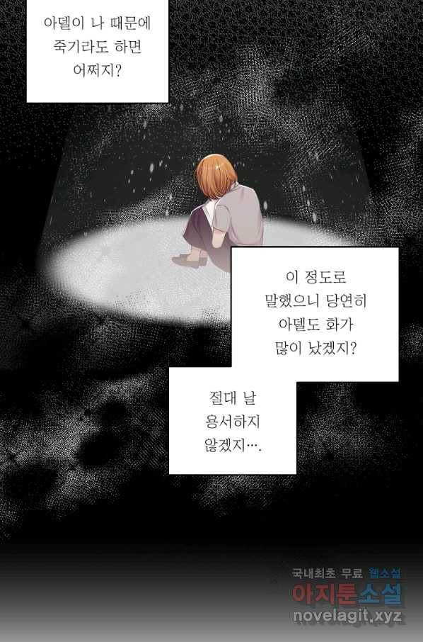 아기 황후님 73화 14
