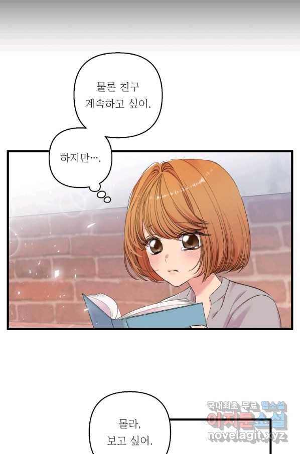 아기 황후님 73화 15