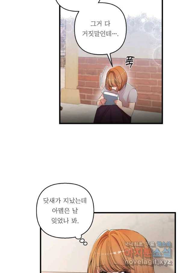 아기 황후님 73화 16