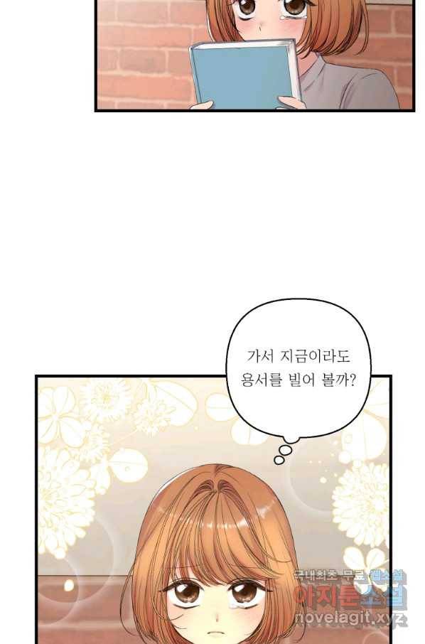 아기 황후님 73화 17