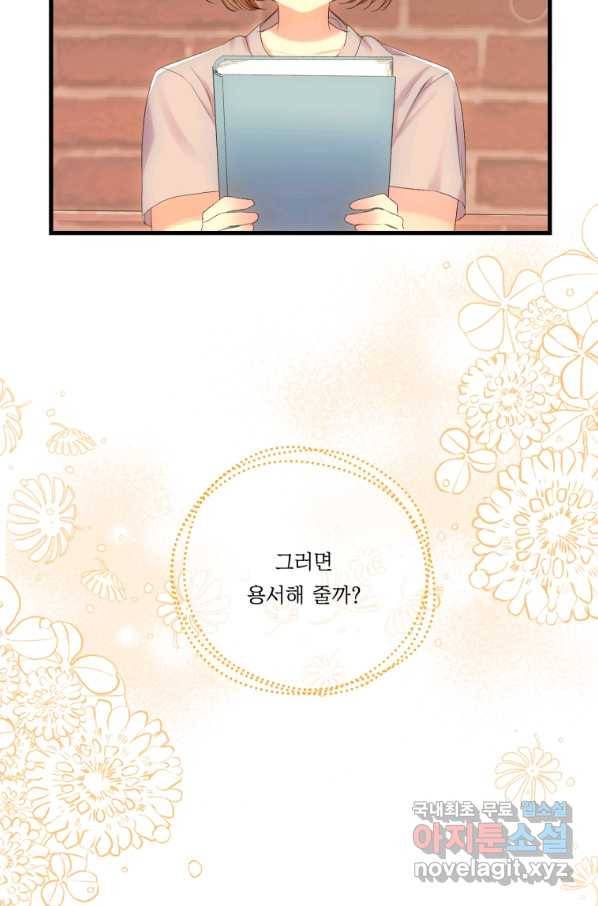 아기 황후님 73화 18