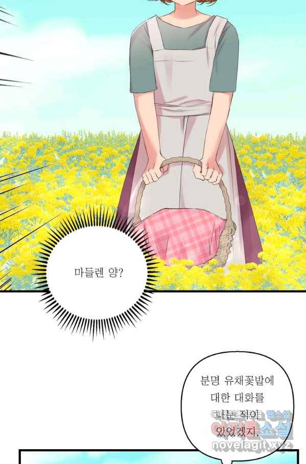 아기 황후님 73화 29