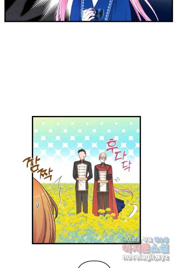 아기 황후님 73화 36