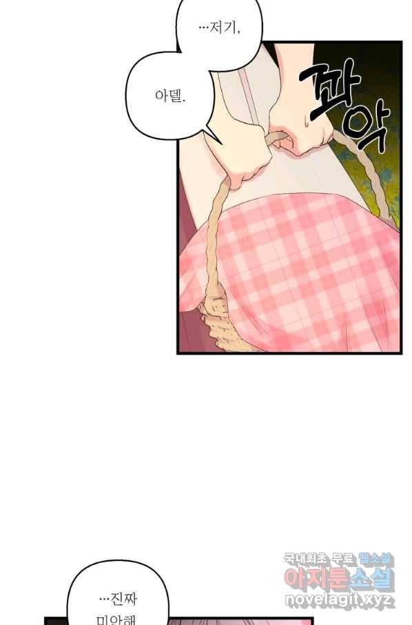 아기 황후님 73화 37