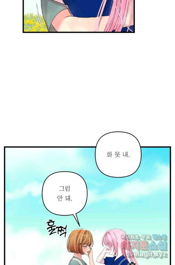 아기 황후님 73화 47