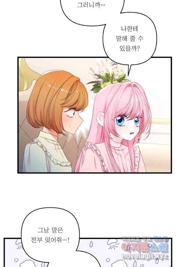 아기 황후님 73화 56
