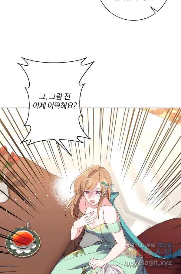매달려도 소용없어 90화 5