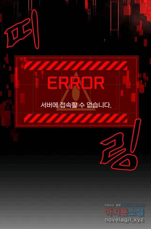 올드뉴비 김춘식 74화 3