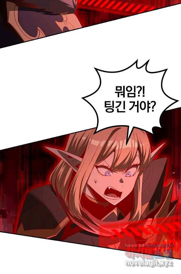 올드뉴비 김춘식 74화 5
