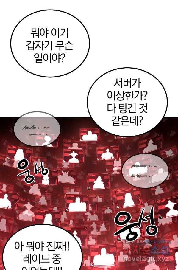 올드뉴비 김춘식 74화 7