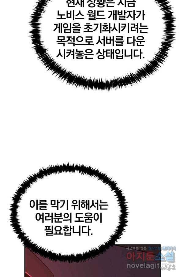 올드뉴비 김춘식 74화 10