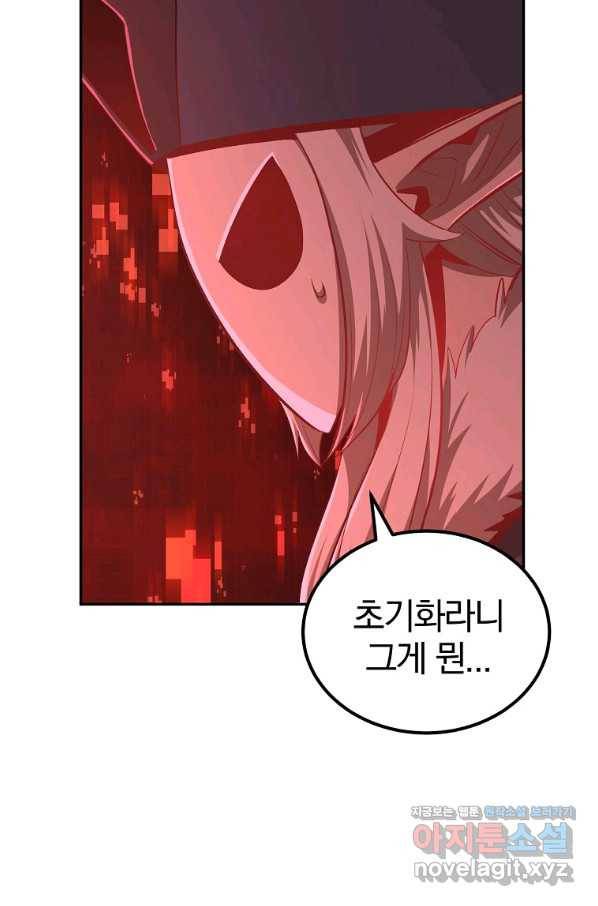 올드뉴비 김춘식 74화 11