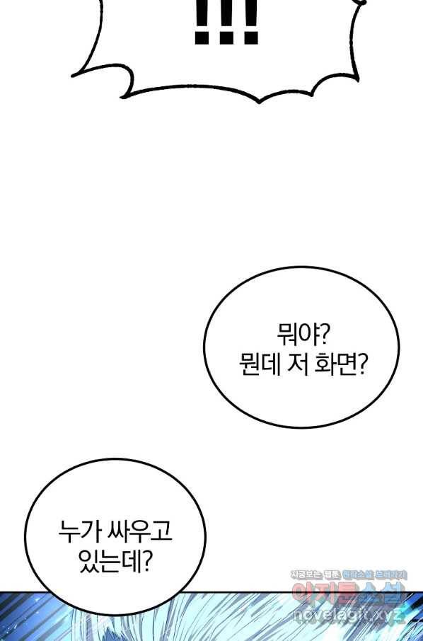 올드뉴비 김춘식 74화 13