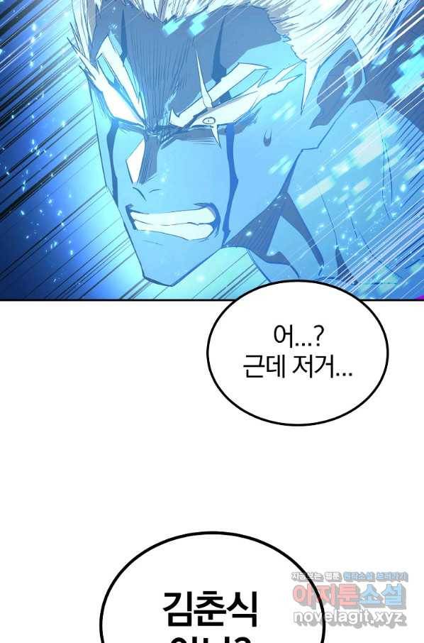올드뉴비 김춘식 74화 14