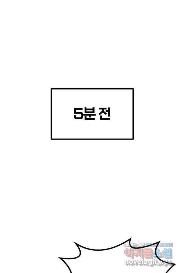 올드뉴비 김춘식 74화 17