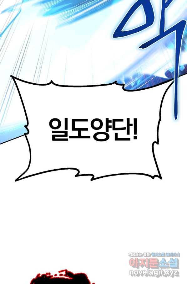 올드뉴비 김춘식 74화 20