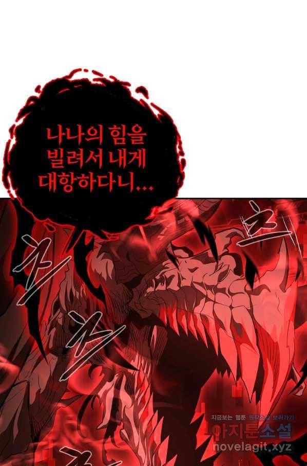 올드뉴비 김춘식 74화 22