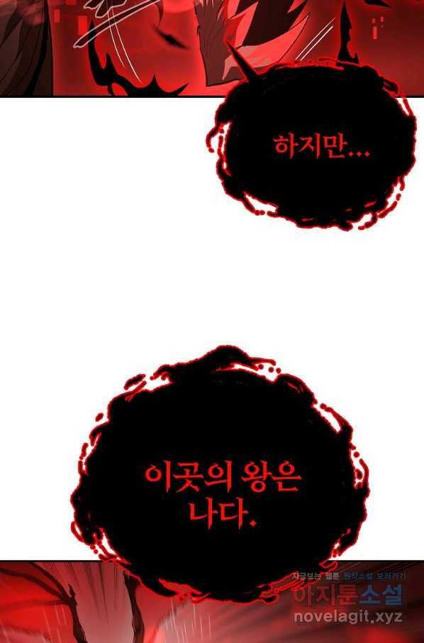올드뉴비 김춘식 74화 23