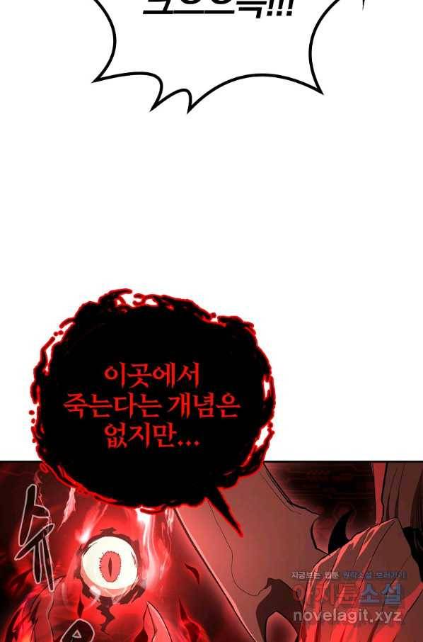 올드뉴비 김춘식 74화 25