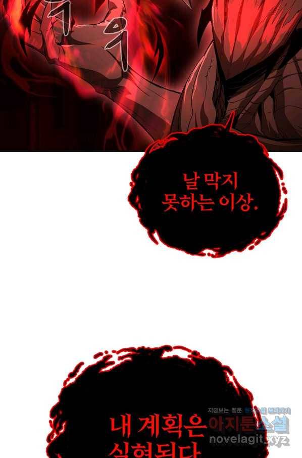 올드뉴비 김춘식 74화 26