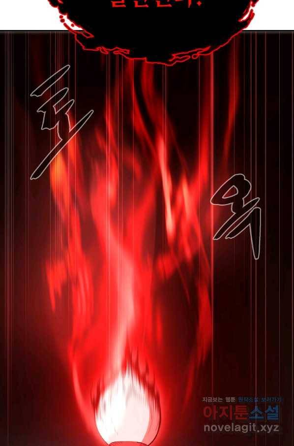 올드뉴비 김춘식 74화 27