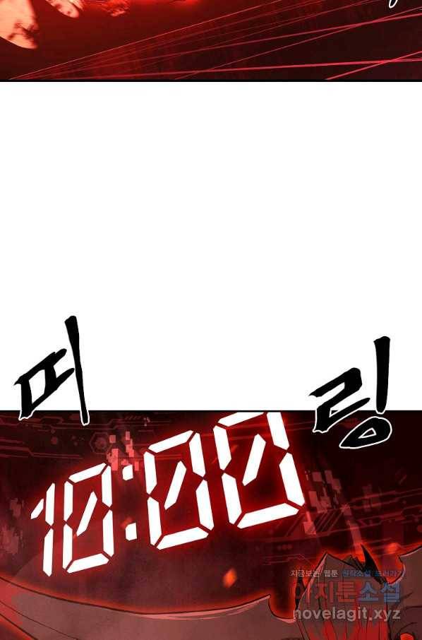 올드뉴비 김춘식 74화 30