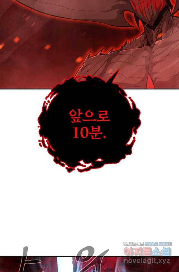 올드뉴비 김춘식 74화 31