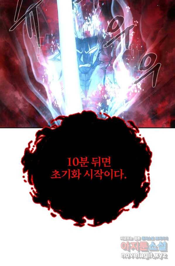 올드뉴비 김춘식 74화 32