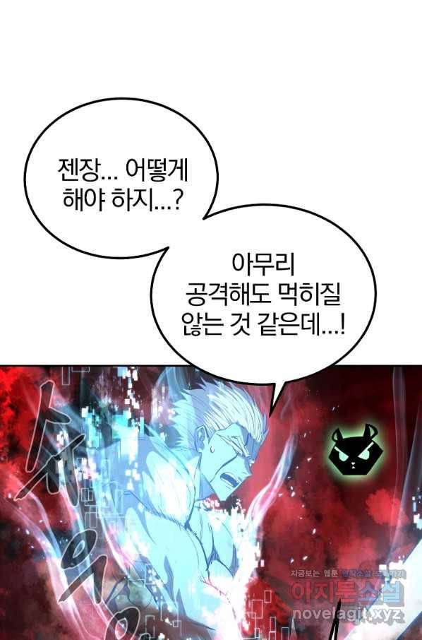 올드뉴비 김춘식 74화 33